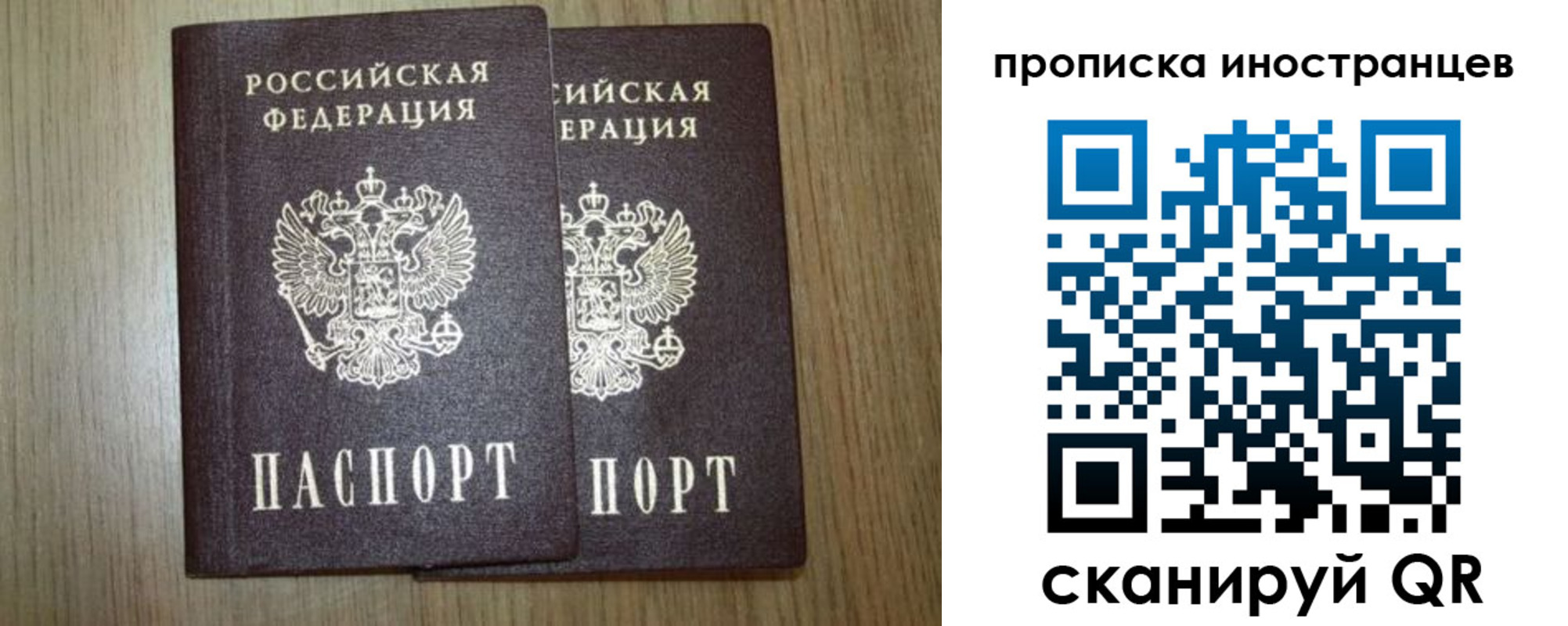 прописка от собственника в Наволоках