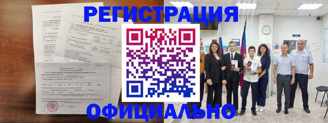временная регистрация недорого в Наволоках