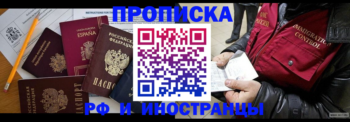 регистрация для школы в Наволоках