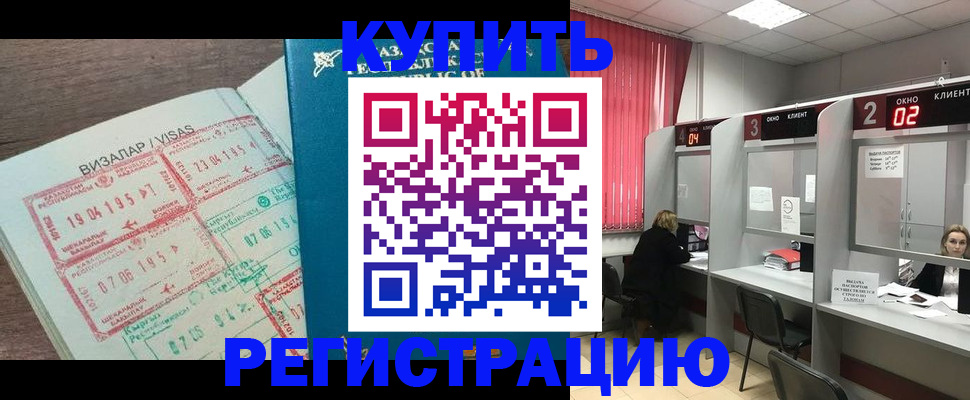 временная регистрация в Наволоках