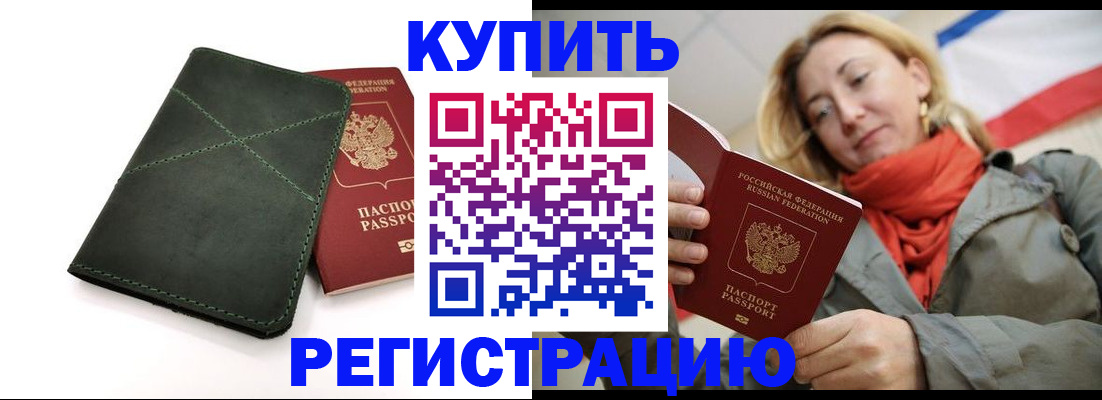 прописка штамп в Наволоках