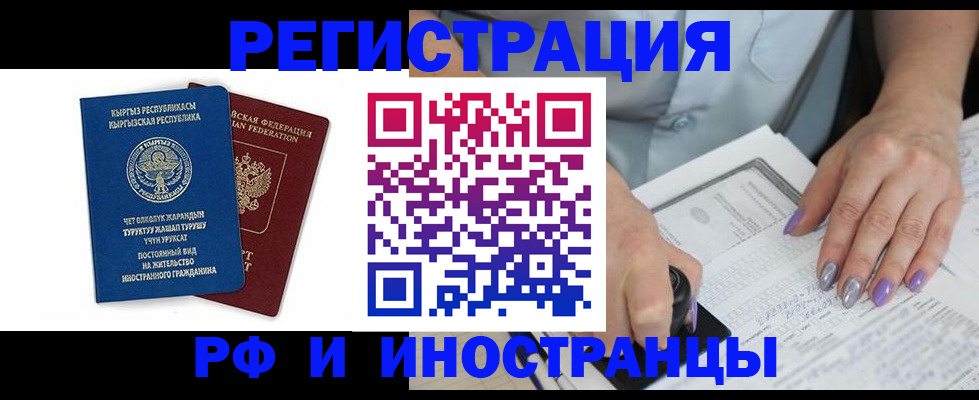 временная регистрация собственник в Наволоках