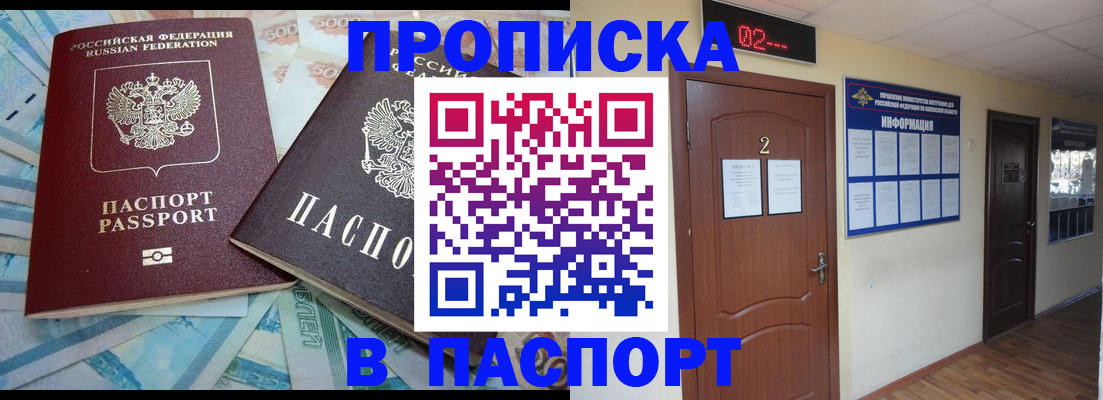 временная регистрация купить в Наволоках