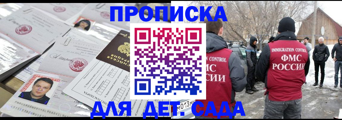 временная регистрация в квартире в Наволоках