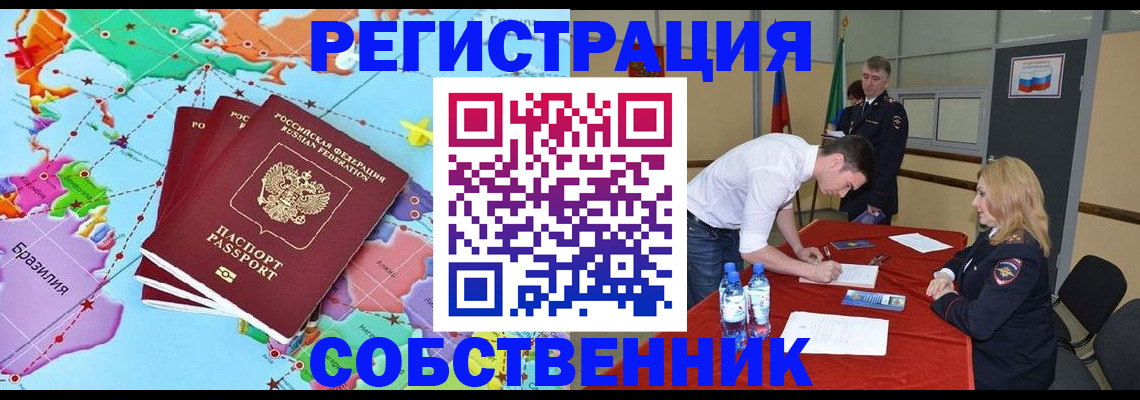 регистрация в Наволоках